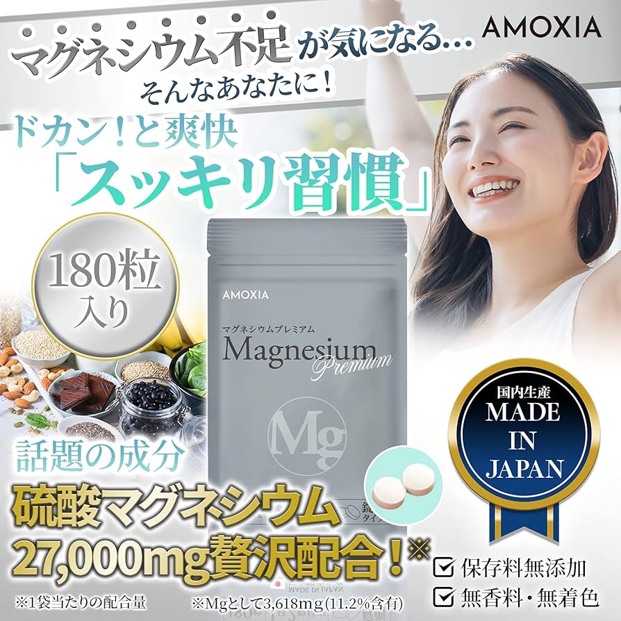 最終値下げ♪奇蹟のマグネシウム マグネシウムプレミアム Magnesium 27,000mg 配合 サプリメント