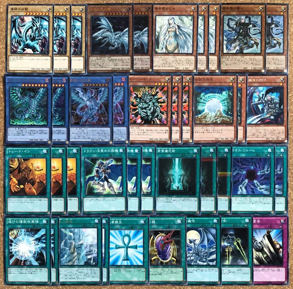 お求めやすく価格改定お求めやすく価格改定山屋 即日発送 青眼の白龍