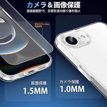 Amazon.co.jp: iPhone 16e ケース クリア ガラスフィルム付き 耐