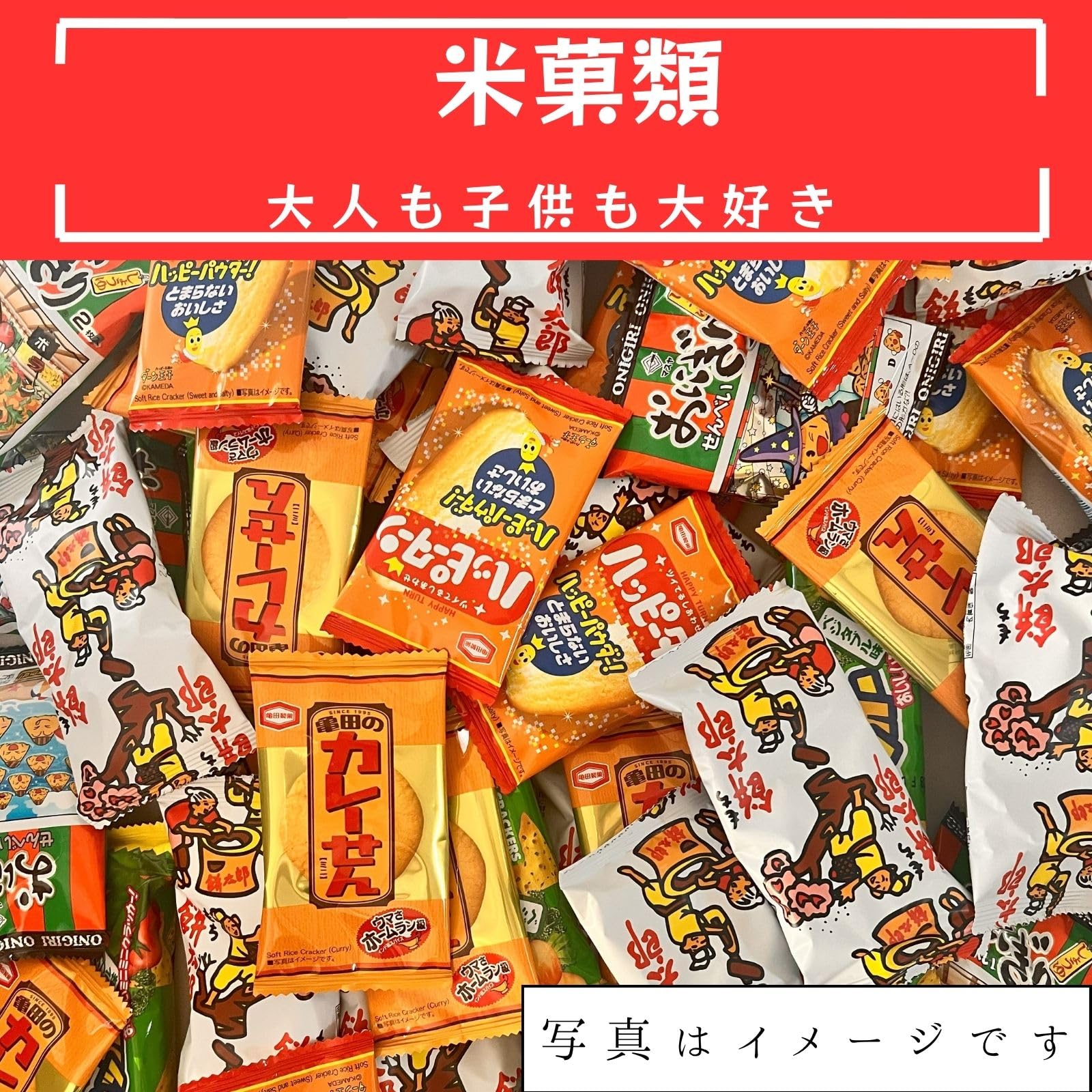 Amazon.co.jp: 棟上げ（上棟式）用お菓子セット4万円 : 食品・飲料・お酒