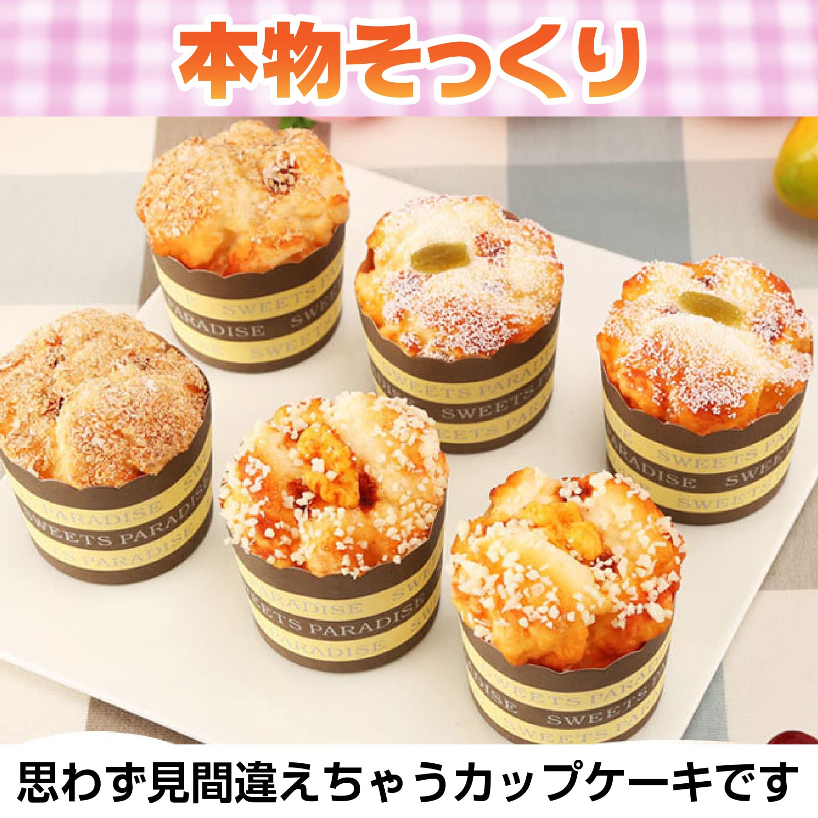 Amazon.co.jp: Famimueno カップケーキ ロールケーキ スイーツ 食品