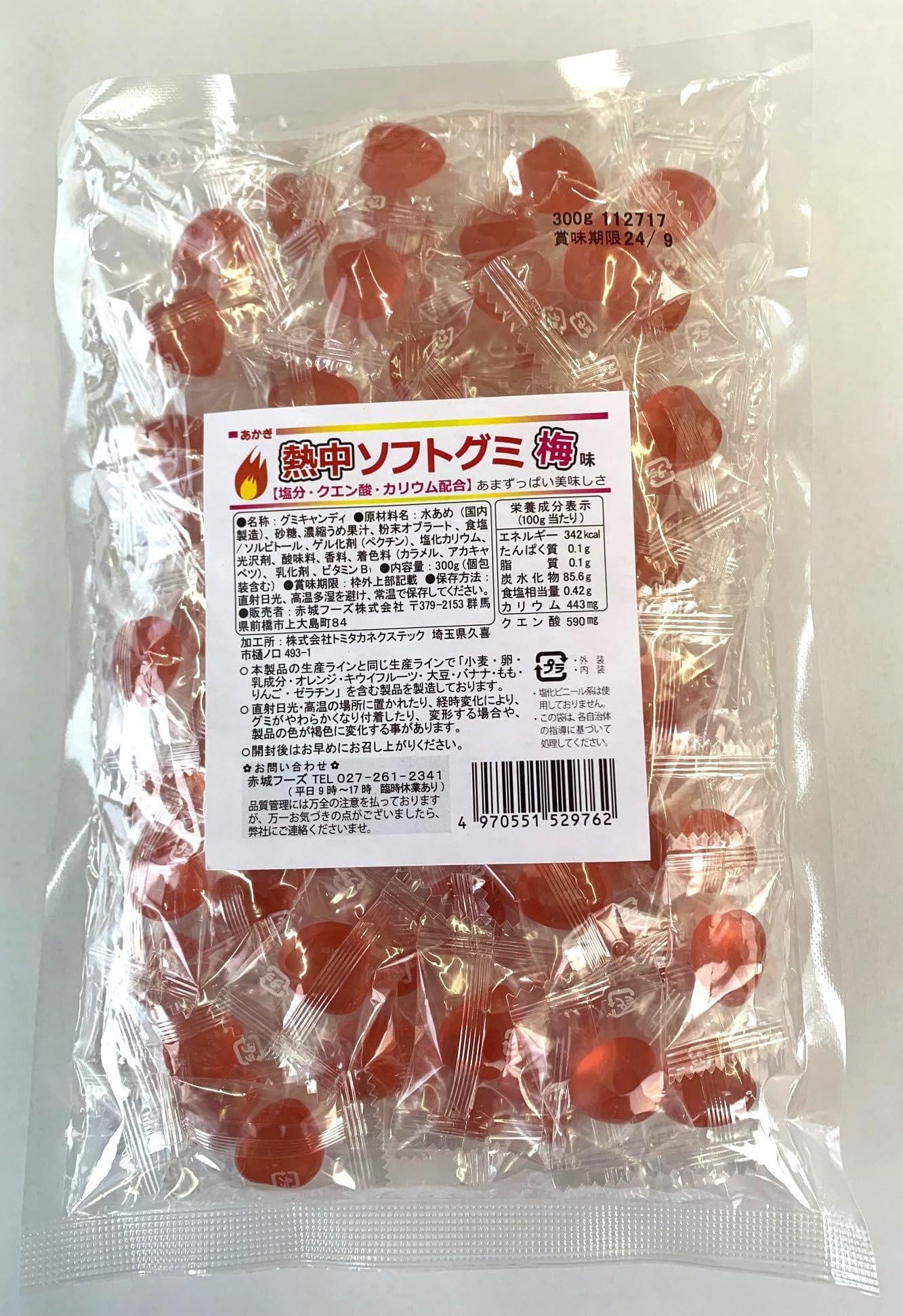Amazon | 赤城フーズ 熱中ソフトグミ 梅味 300g | 赤城フーズ | グミ 通販