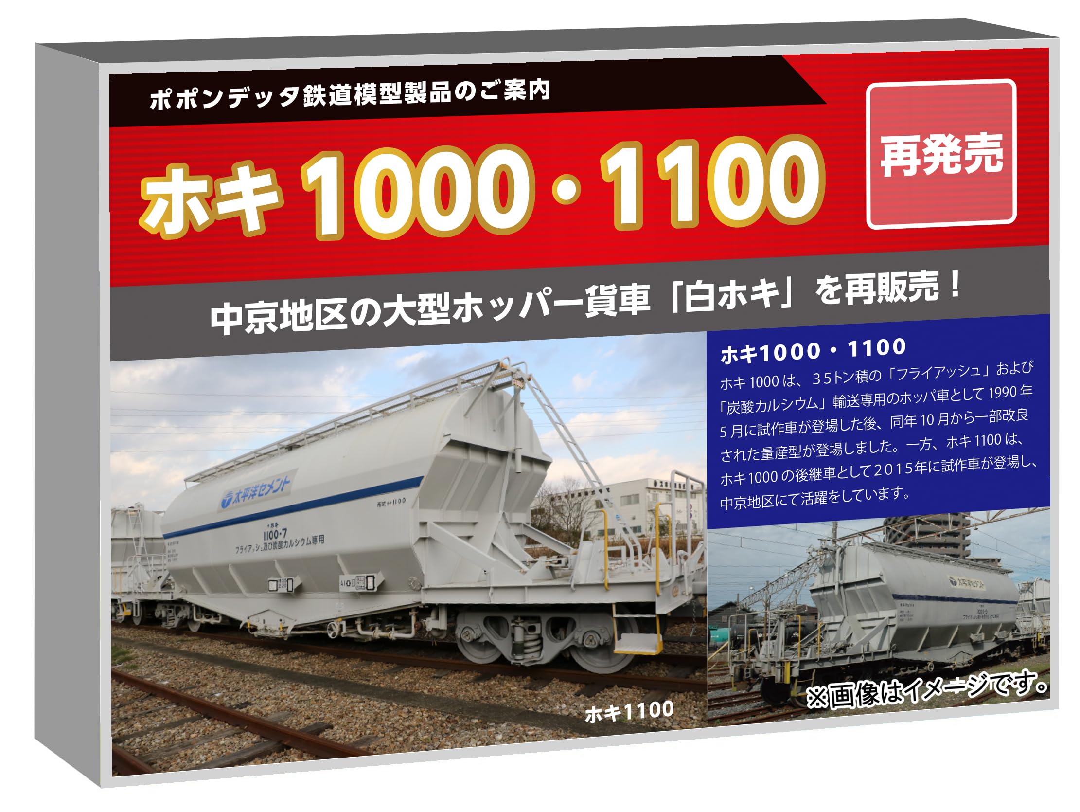 ポポンデッタ　7507 ホキ1000 太平洋セメント 4両セット Amazon | ポポンデッタ (Popondetta) Nゲージ ホキ1000 太平洋セメント