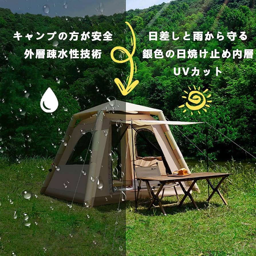 Amazon.co.jp: インフレータブルテント エアーテント 2-4人用