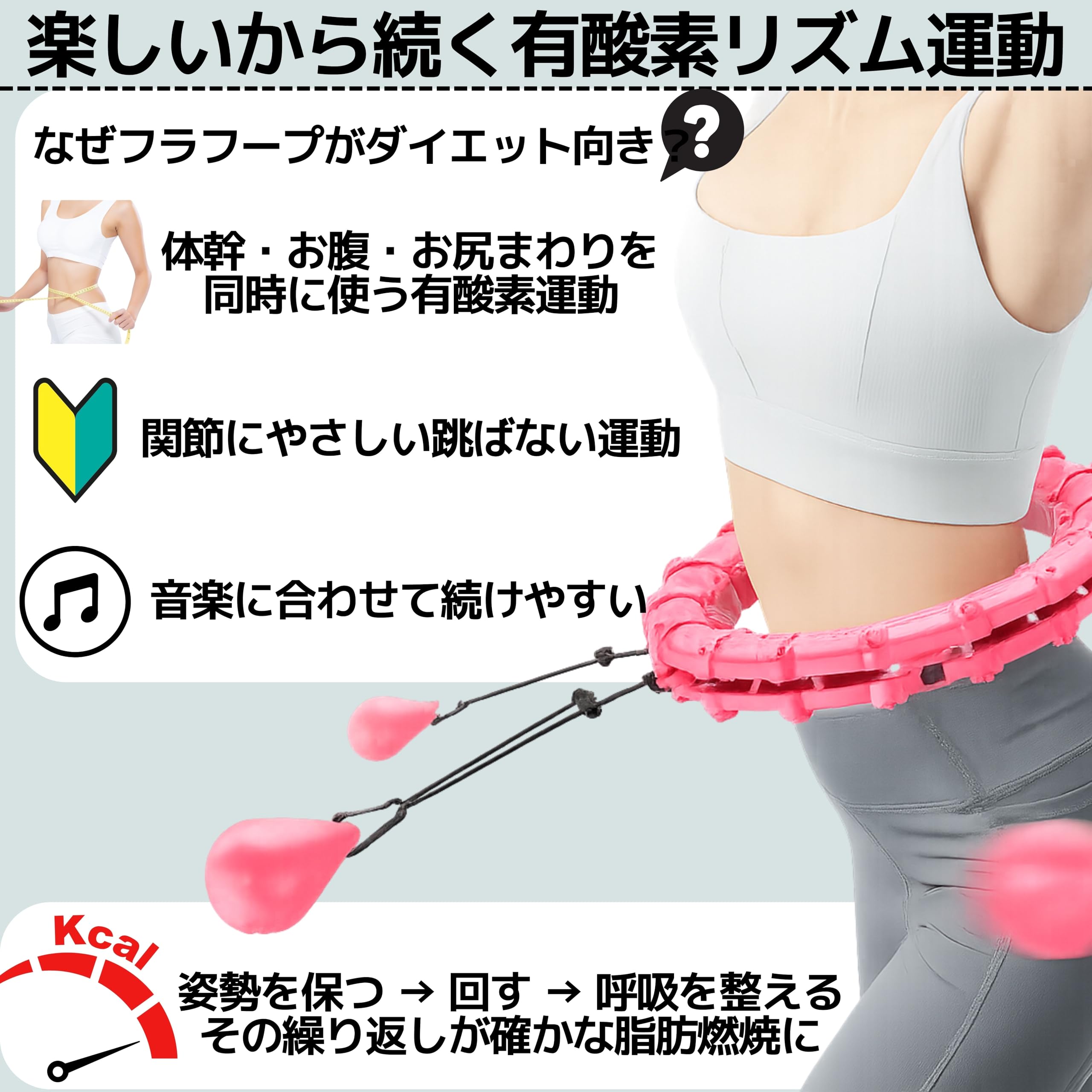 Amazon | East Leaf フラフープ ダイエット用 落ちない ロープ