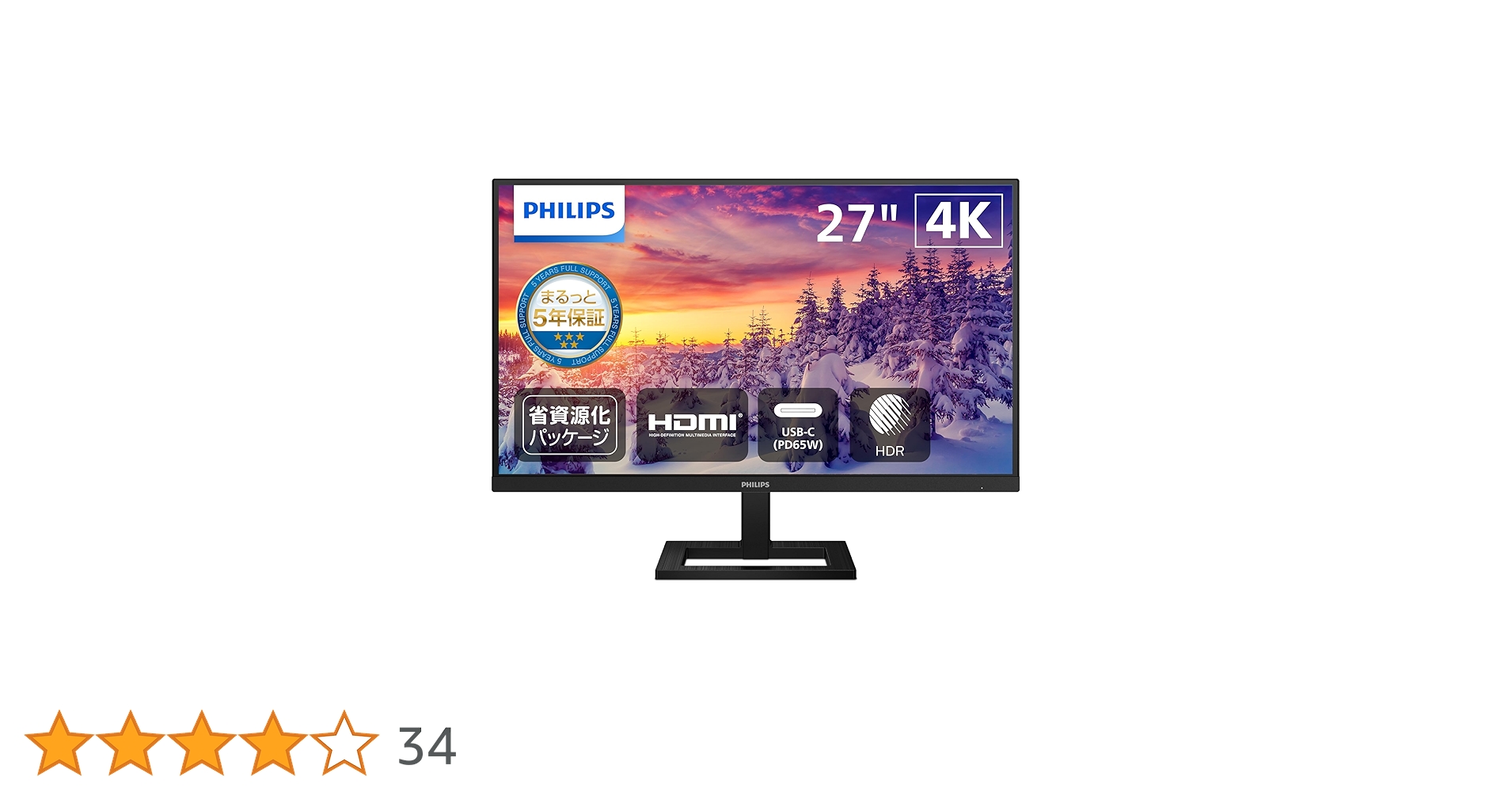 【PHILIPS 】モニター ディスプレイ 】モニター 【PHILIPS ディスプレイ