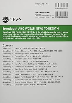 Broadcast:ABC WORLD NEWS TONIGHT: 映像で学ぶABCワールド
