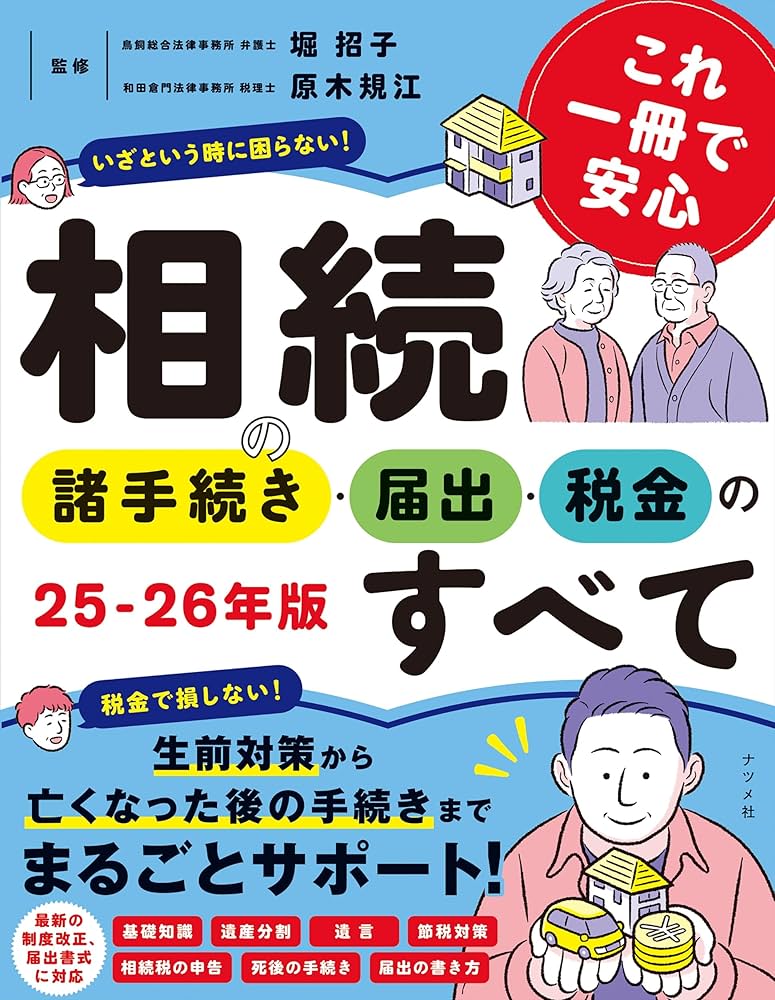 新品未使用】単元別ばっちりくん基礎（言語除く）【業者裁断済み
