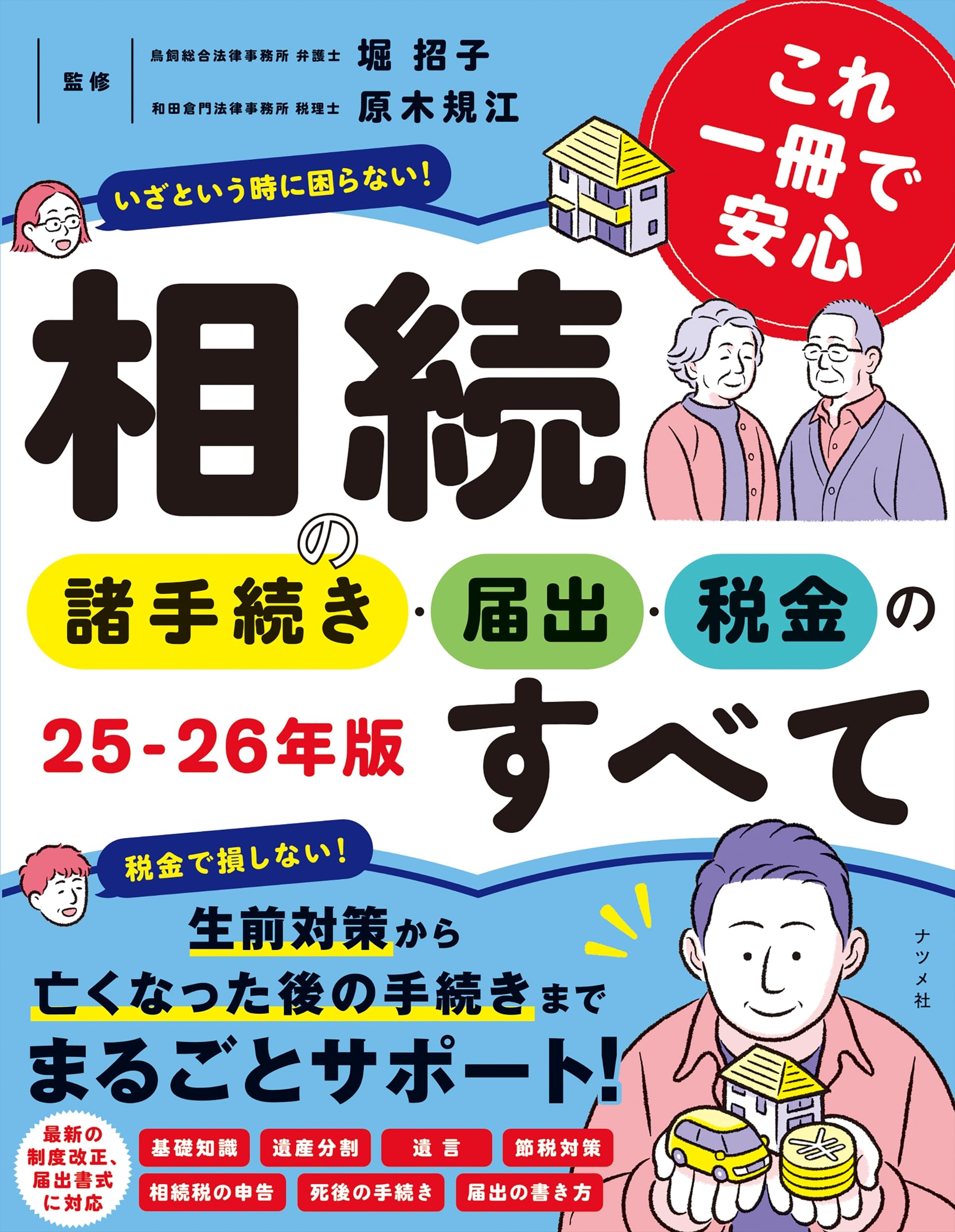 ⚠裁断済　LOTを知る 考え方とその実践 シエン社 | LOTを知る