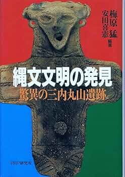 丸山作楽傳　明治32年発行　非売品 丸山作楽傳 明治32年発行 非売品