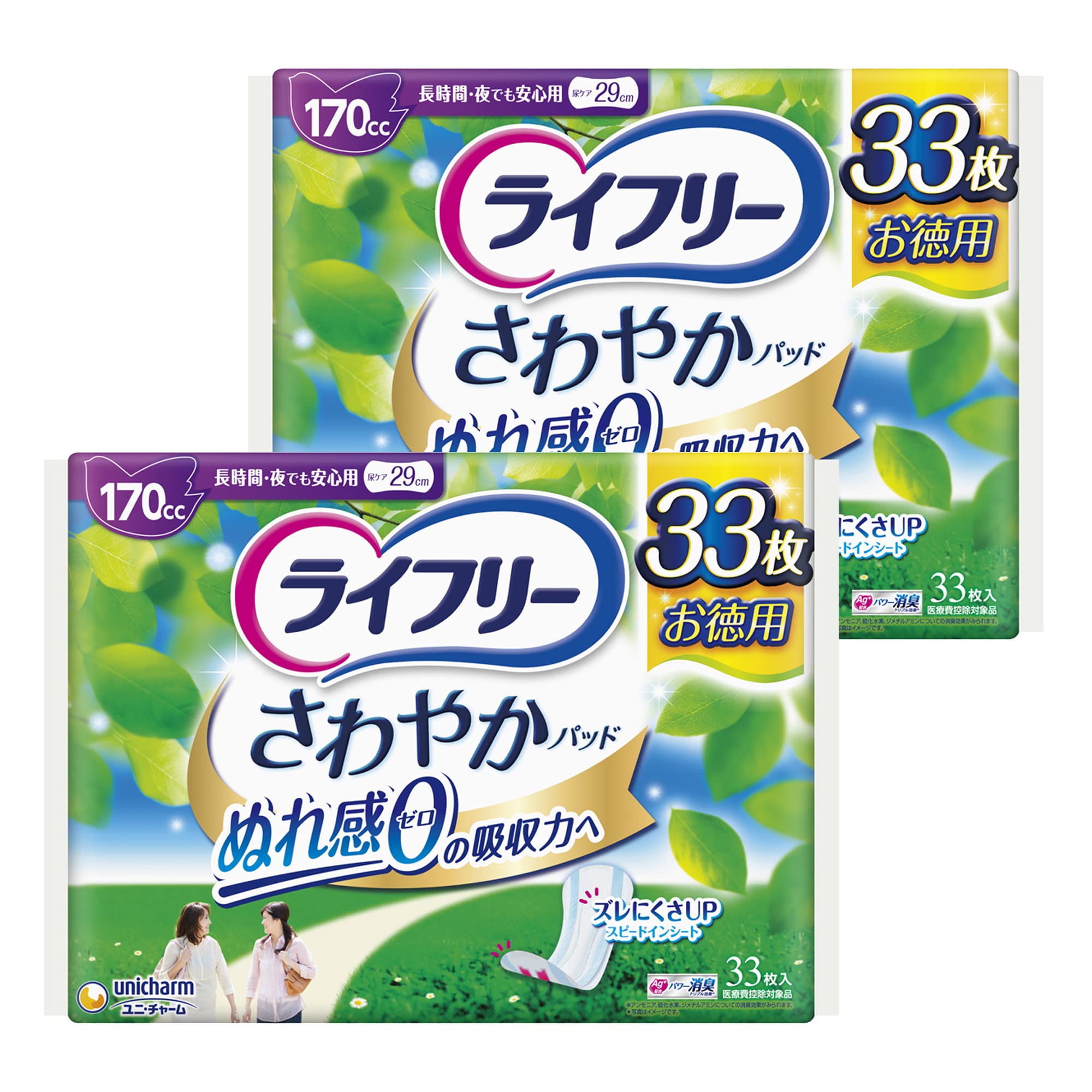ライフリーさわやかパッド　女性用　170cc 合計191枚 Amazon.co.jp: 【まとめ買い】ライフリー さわやかパッド 女性用 170cc