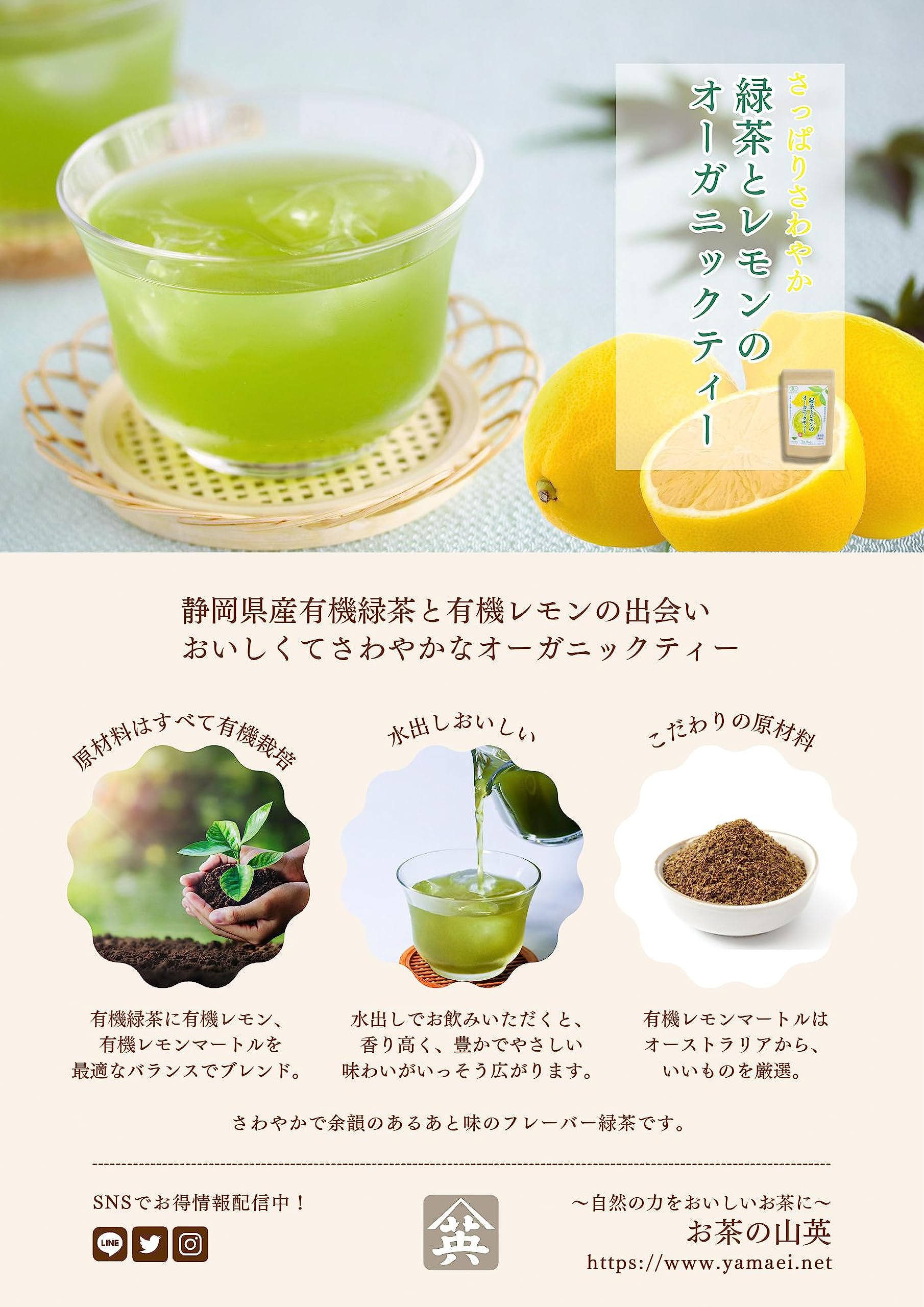 Amazon | 緑茶 レモン オーガニック ティーバッグ 3g×12 生分解性