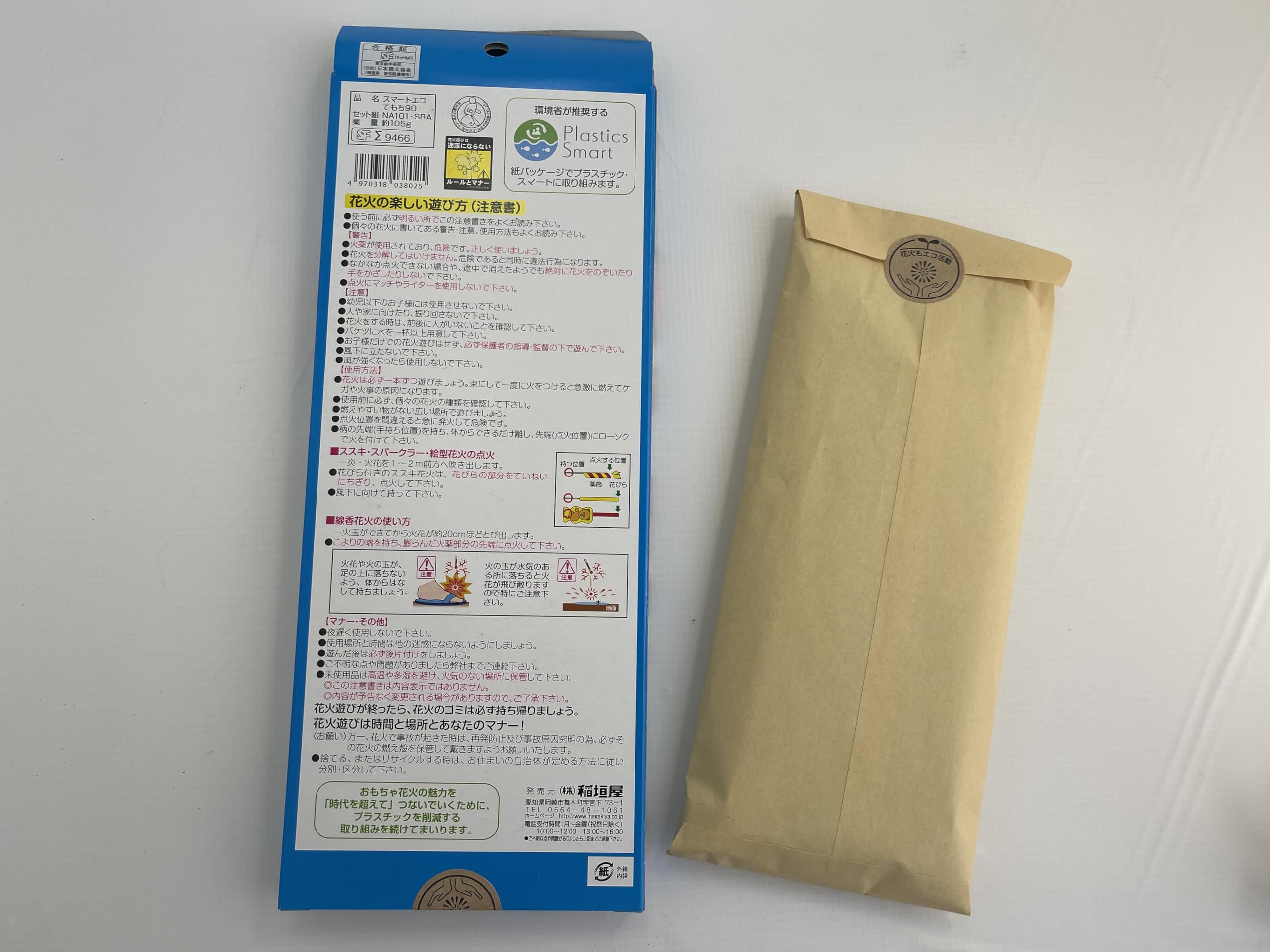 Amazon | 【創業昭和四十四年神戸の花火屋クリス】手持花火セット