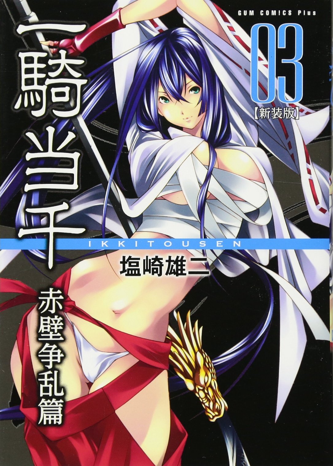 【中古】 Ｋａｒｅｎ ２ 新装版/大都社/塩崎雄二 中古】 Karen 2 新装版/大都社/塩崎雄二 中古】 Karen 2