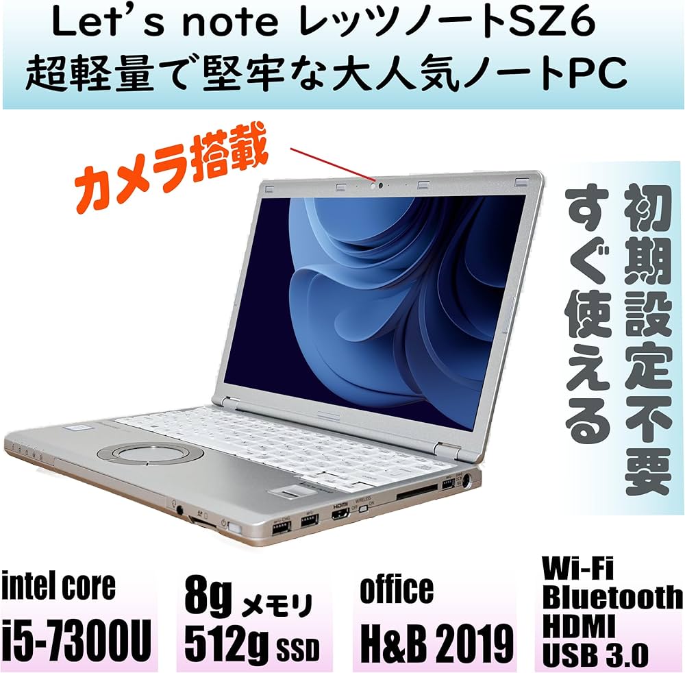 Amazon.co.jp: 【整備済み品】レッツノートSZ6 /Windows 11 pro/Office