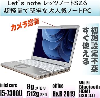 Amazon.co.jp: 【整備済み品】レッツノートSZ6 /Windows 11 pro/Office