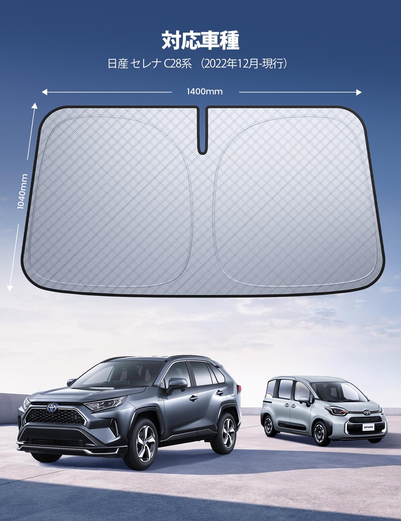 Amazon.co.jp: 【6層断熱素材】 Lamicall 日産 セレナ C28 R4.12-現行