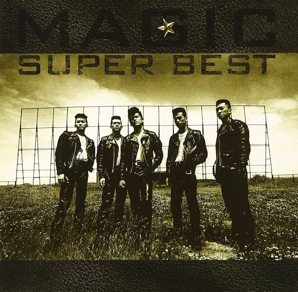 ☆Magic☆ Amazon.co.jp: MAGIC SUPER BEST: ミュージック