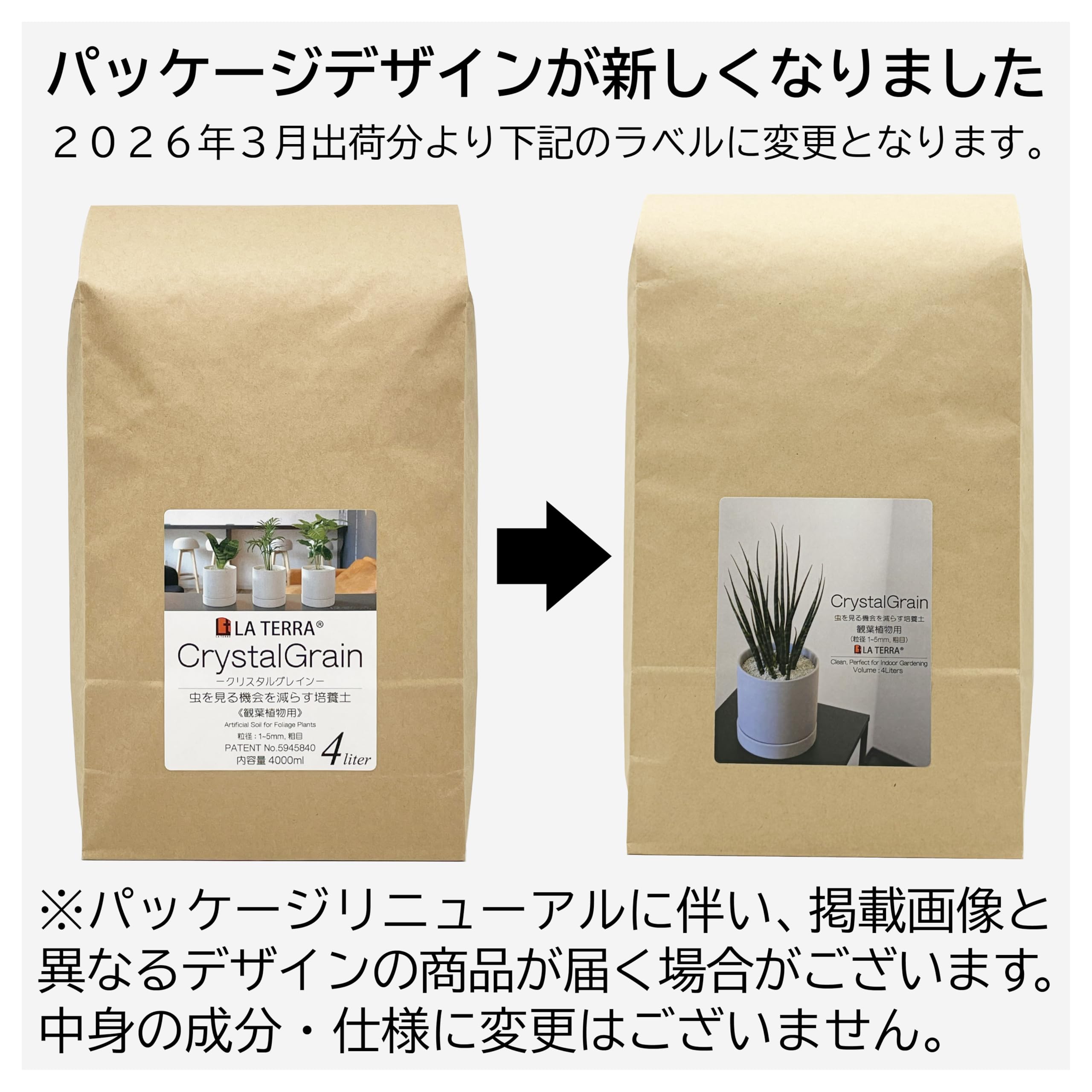 Amazon | ラテラ クリスタルグレイン 観葉植物の土4L（粒径：粗目
