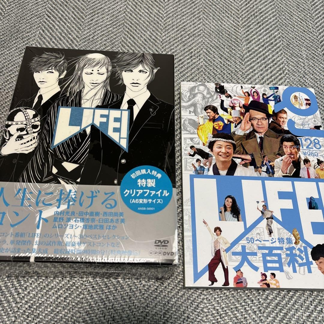Amazon.co.jp: LIFE!人生に捧げるコント DVD-BOX〈4枚組〉 : おもちゃ