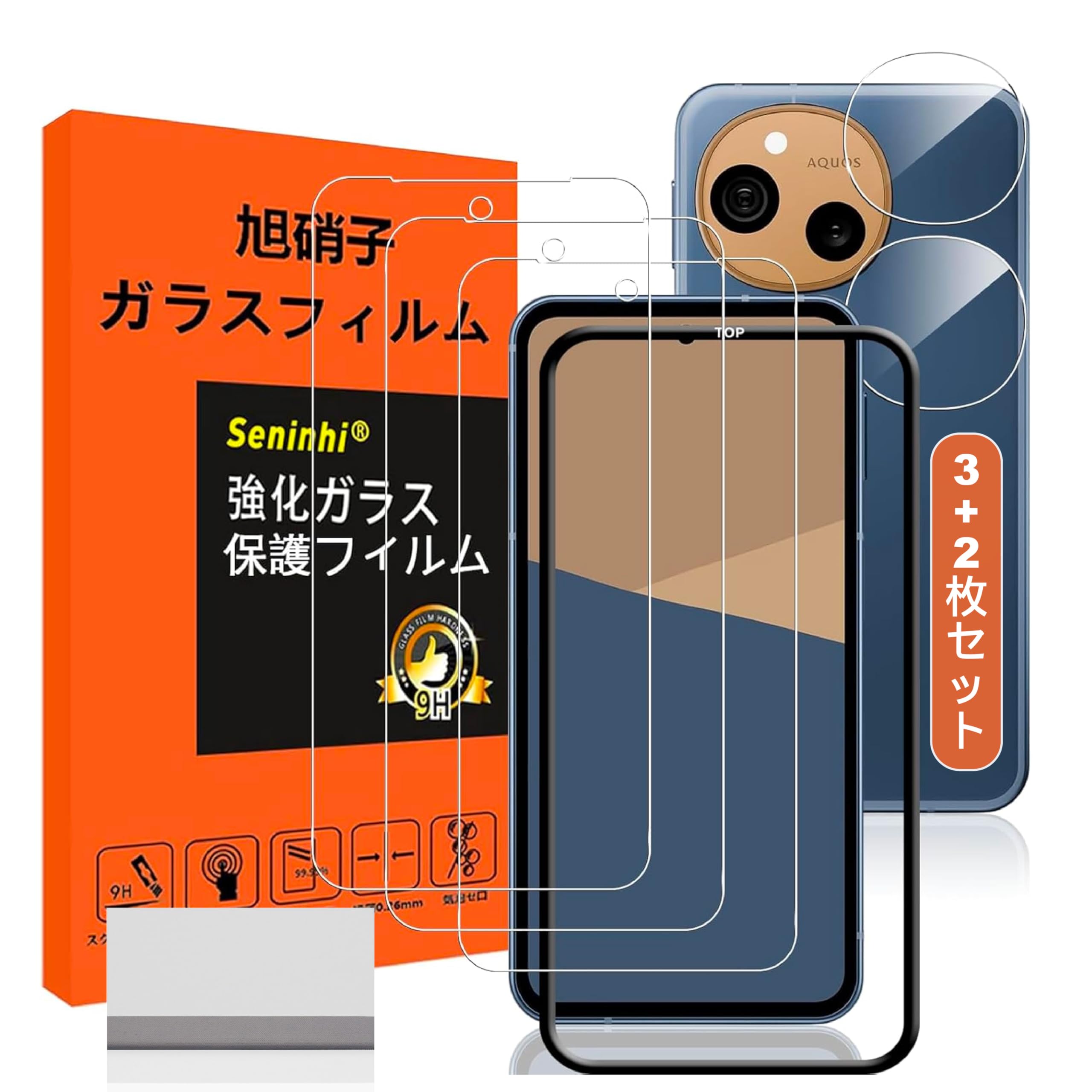 【3+2枚セット】対応 AQUOS Sense10 ガラスフィルム ガイド枠付き…