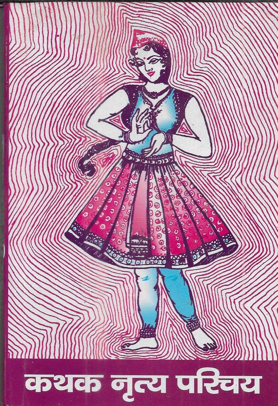 Kathak Nritya Parichay ( Nritya Prashnottari Sahit )