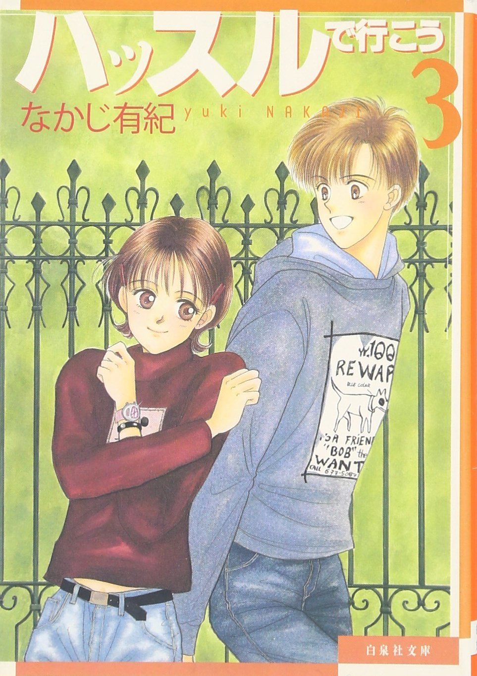 なかじ有紀作品まとめ売り Amazon.co.jp: なかじ 有紀: 本、バイオグラフィー、最新
