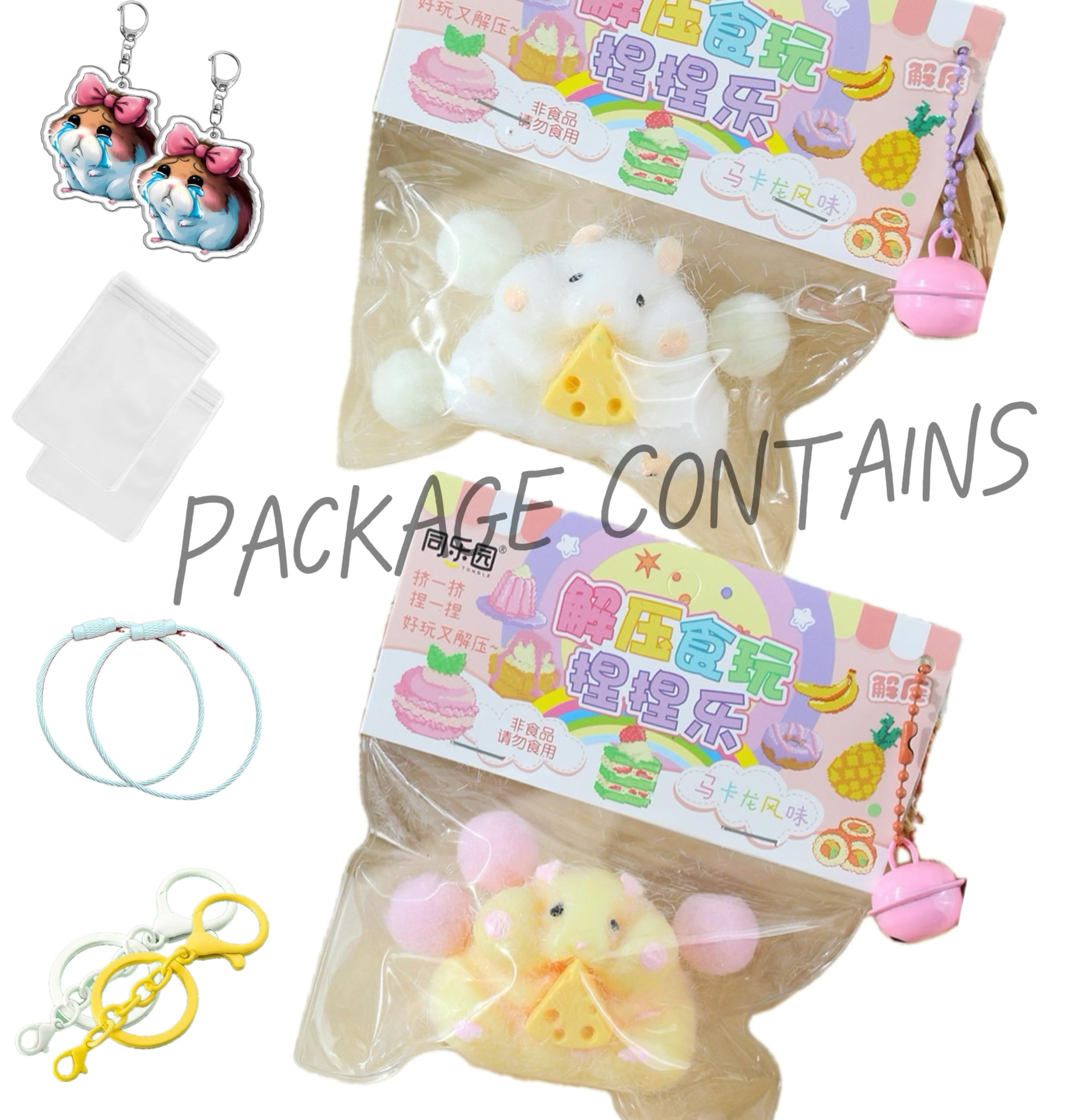 Amazon | ハムスタースクイーズおもちゃ チーズ付き 2024 キーチェーン