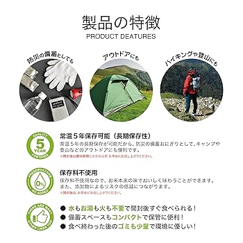 【未開封箱】水も火もいらない非常食　キャンプ　アウトドアおにぎり50個 未開封箱】水も火もいらない非常食 キャンプ アウトドアおにぎり