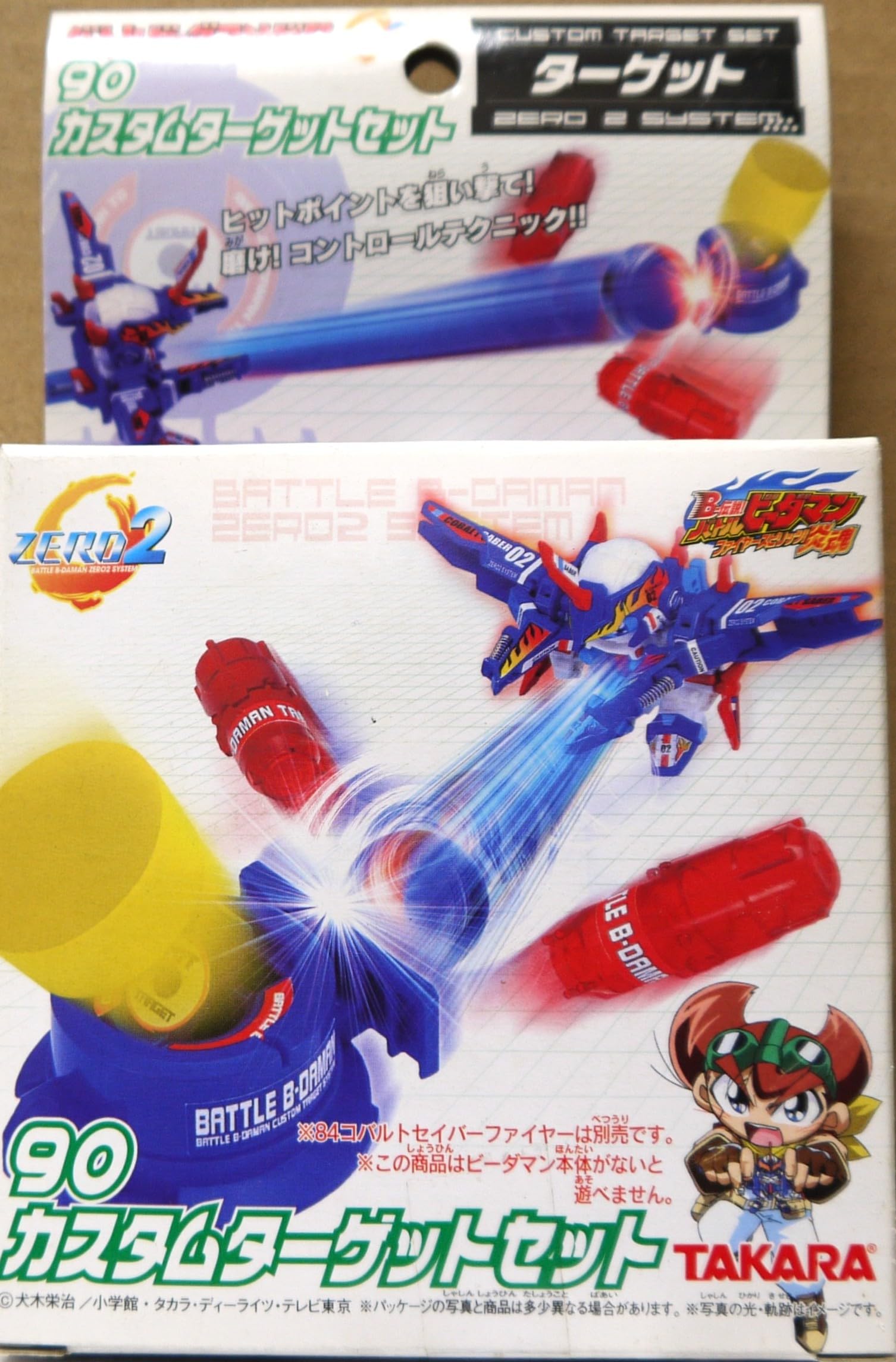 ビーダマンセット Amazon | □タカラトミー クロスファイトビーダマン CB-49 超龍Wセット