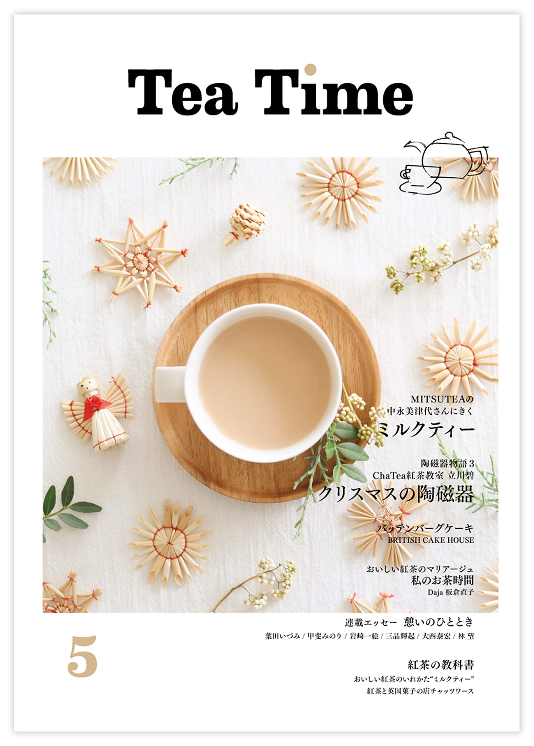 tea-timeページ tt13_cover_mockup_2048x.jpg?v=