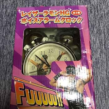 【難あり品】らいむいろ戦奇譚 ボイスアラームクロック Amazon.co.jp: らいむいろ戦奇譚 DVD-ROM版 : PCソフト
