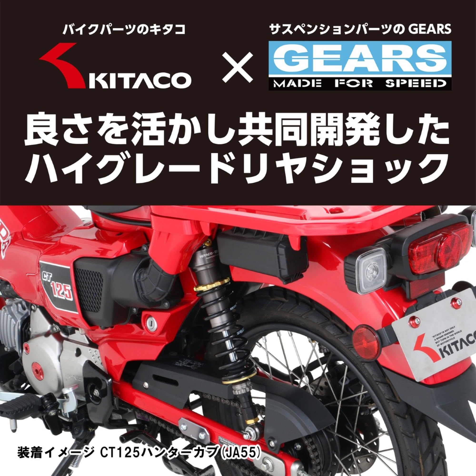 Amazon | キタコ(KITACO) リアショックアブソーバー KITACO x GEARS