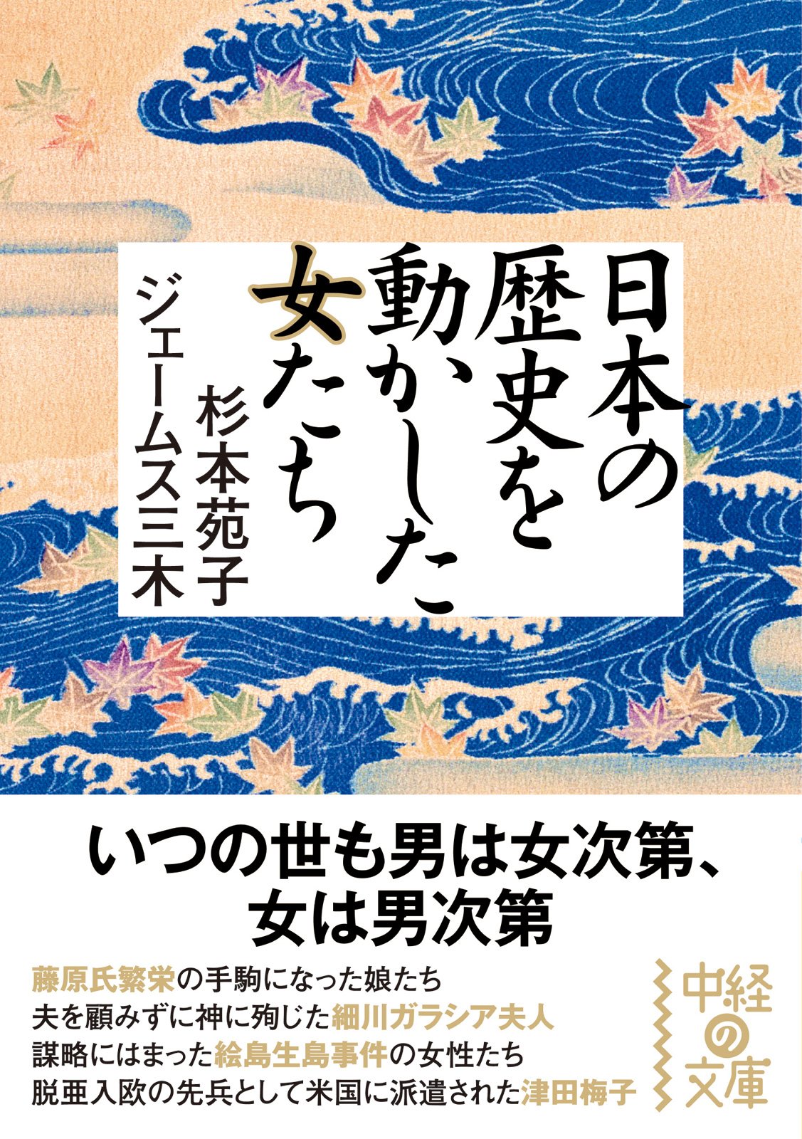 【中古】 人間の正体 人を動かしているものは何か/中経出版/ジェームス三木 人間の正体 | ジェームズ 三木 |本 | 通販 | Amazon