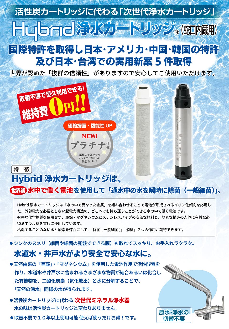 Amazon | 水環境電池 Hybrid浄水カートリッジ TA-1S(タカギ交換用S
