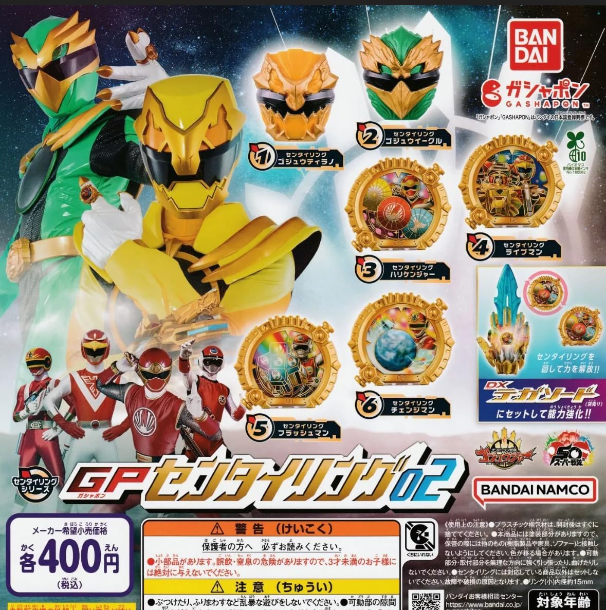 Amazon.co.jp: ナンバーワン戦隊ゴジュウジャー GPセンタイリング02