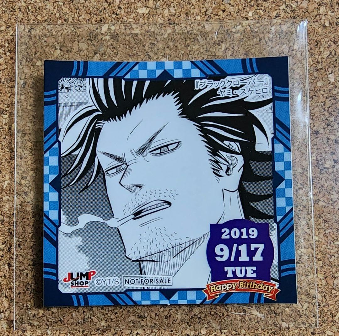 Amazon.co.jp: 365日 ステッカー ブラッククローバー ヤミ 2019