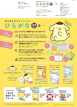 ぽむぷりんページ キンチャク マチ無し サンリオ ぽむぽむぷりん | すべての商品