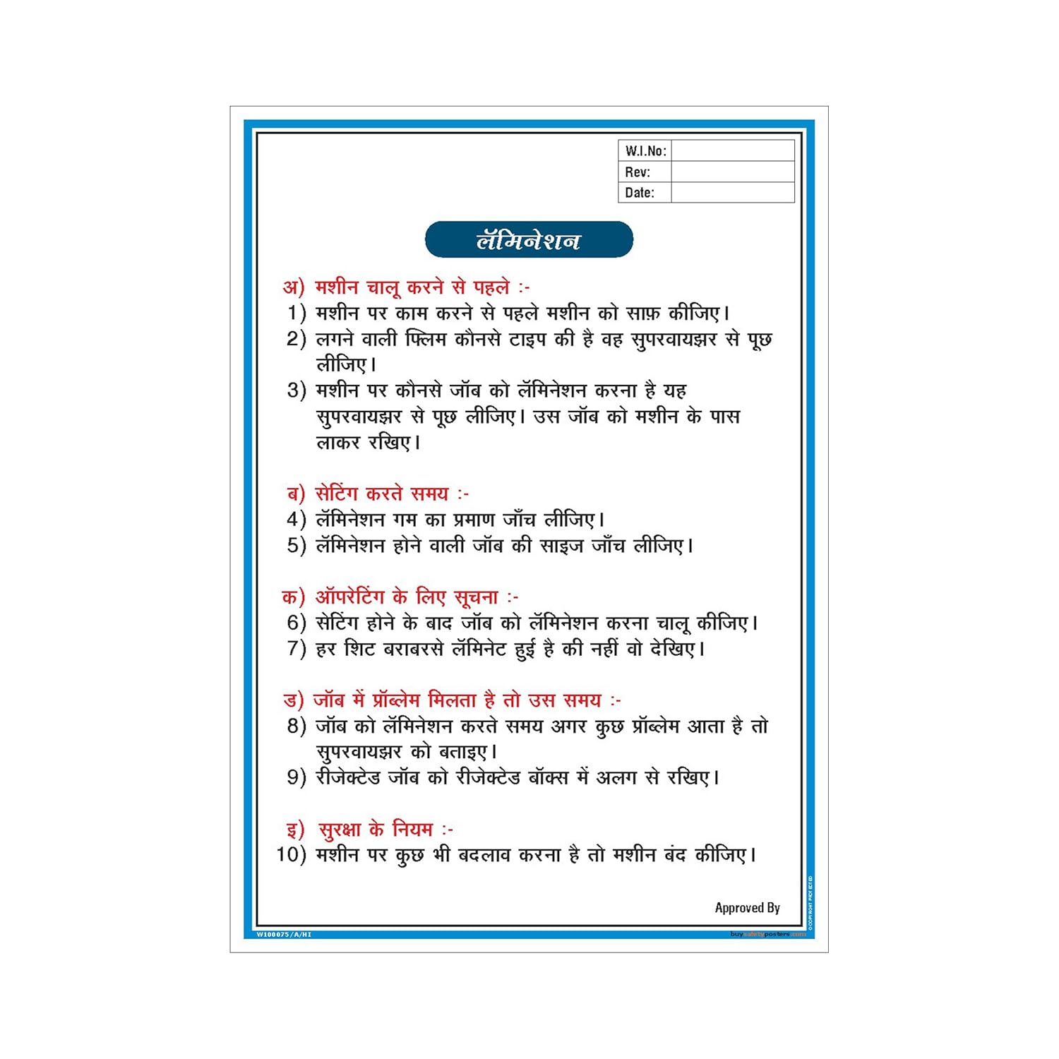 Lamination Machine Work Description Display in