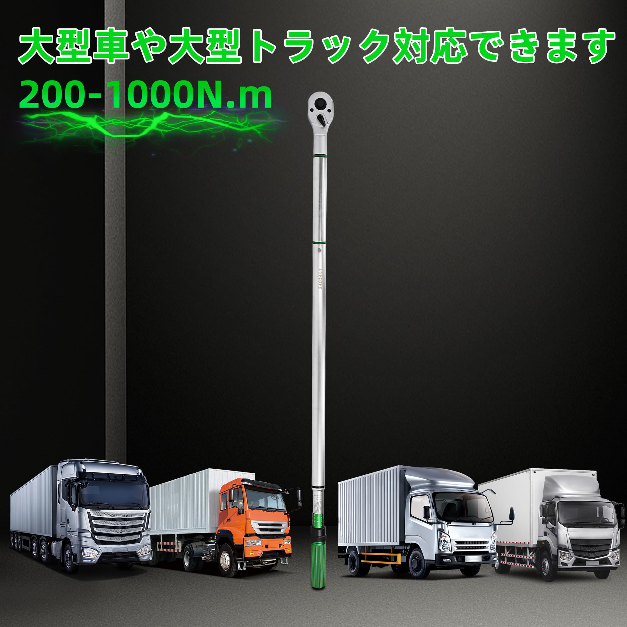 Amazon | UYECOVE トルクレンチ トラック 大型車 プレセット型 差込角 