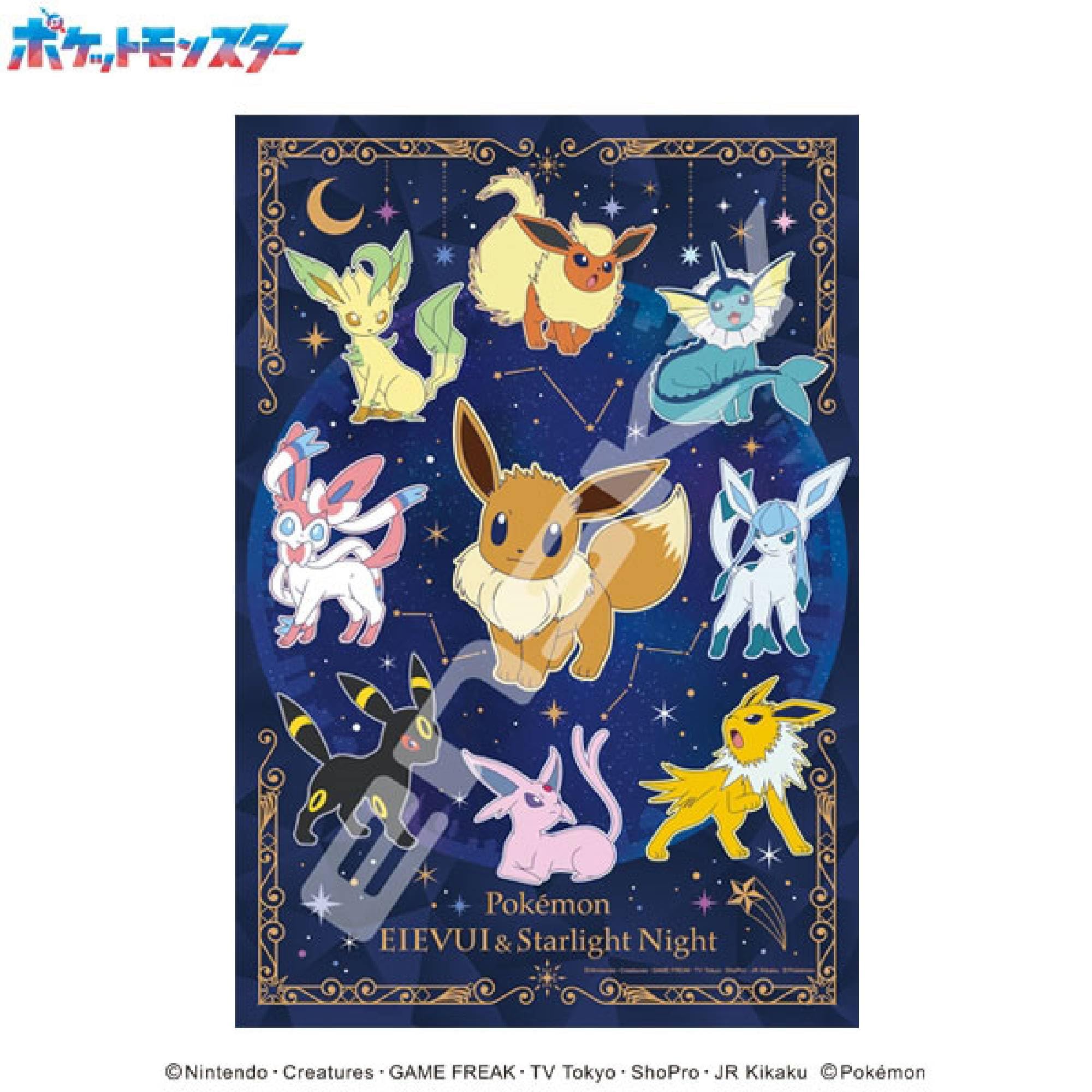 【証明書付】イーブイ　キャンバスアート Amazon | エンスカイ(ENSKY) ポケットモンスター イーブイフレンズと