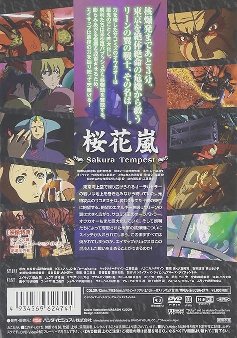 Amazon Com Vol 6 Wings Of Rean Movies Tv