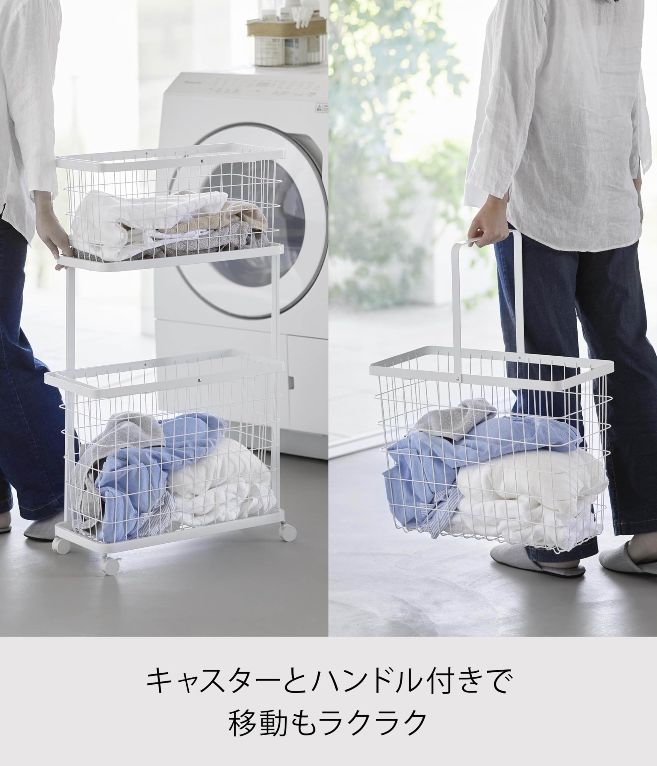 Amazon|山崎実業(Yamazaki) ランドリーワゴン + バスケット スリム Amazon|山崎実業(Yamazaki) ランドリーワゴン + バスケット スリム
