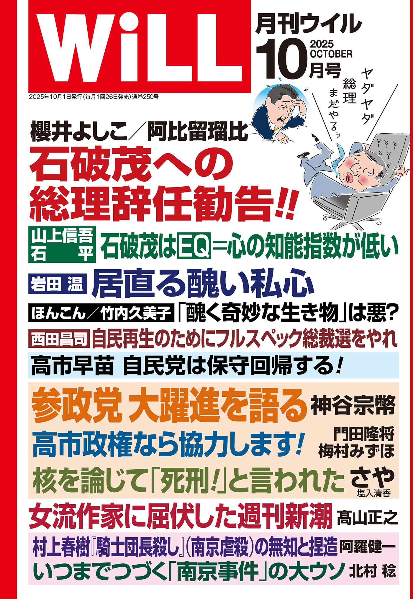 会報誌 運命（雑誌）101-150号　合本 日本運命学会 中村文聡 /悠久書閣 会報誌 運命（雑誌）101-150号 合本 日本運命学会 中村文聡 /悠久