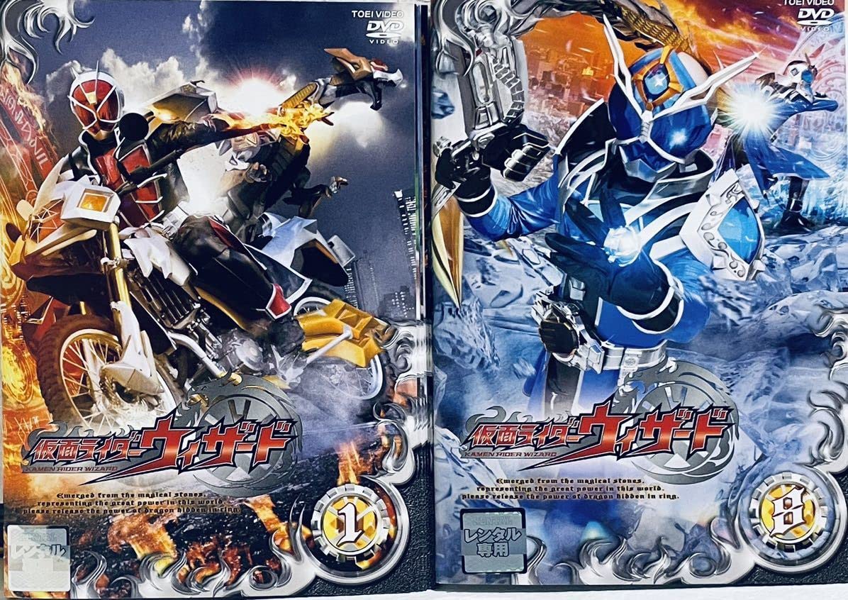Amazon.co.jp: 仮面ライダーウィザード 全13巻+劇場版1枚 全14巻セット 