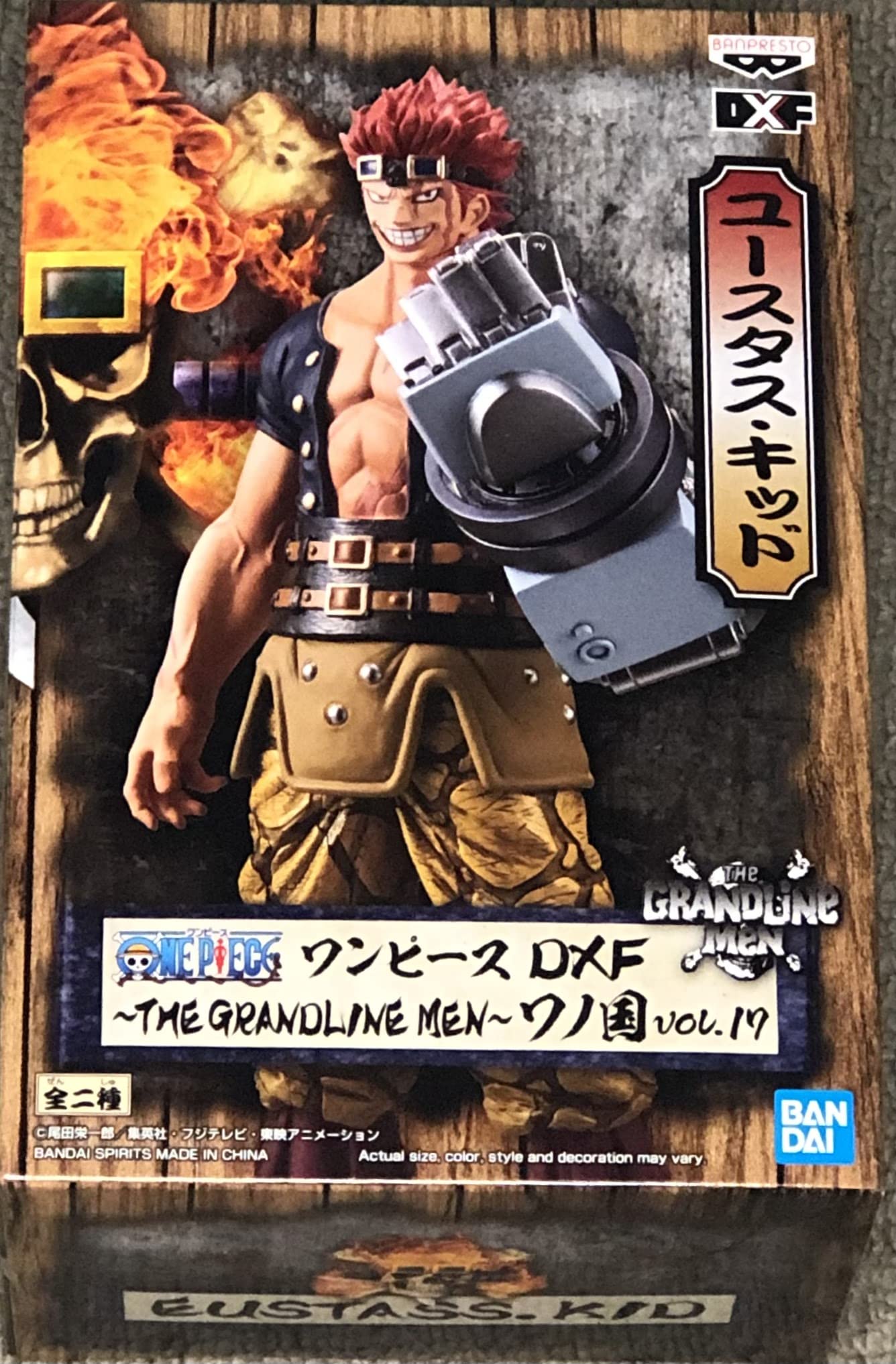 Amazon.co.jp: バンプレスト ワンピース DXF THE GRANDLINE MEN ワノ国 