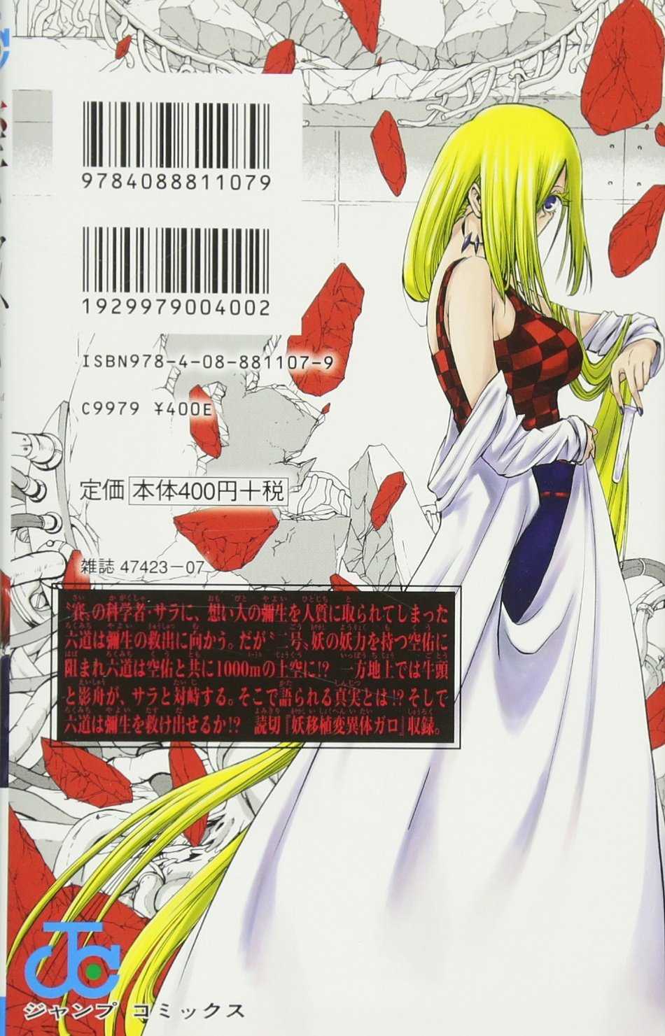 歪のアマルガム 3 ジャンプコミックス 石山 諒 本 通販 Amazon