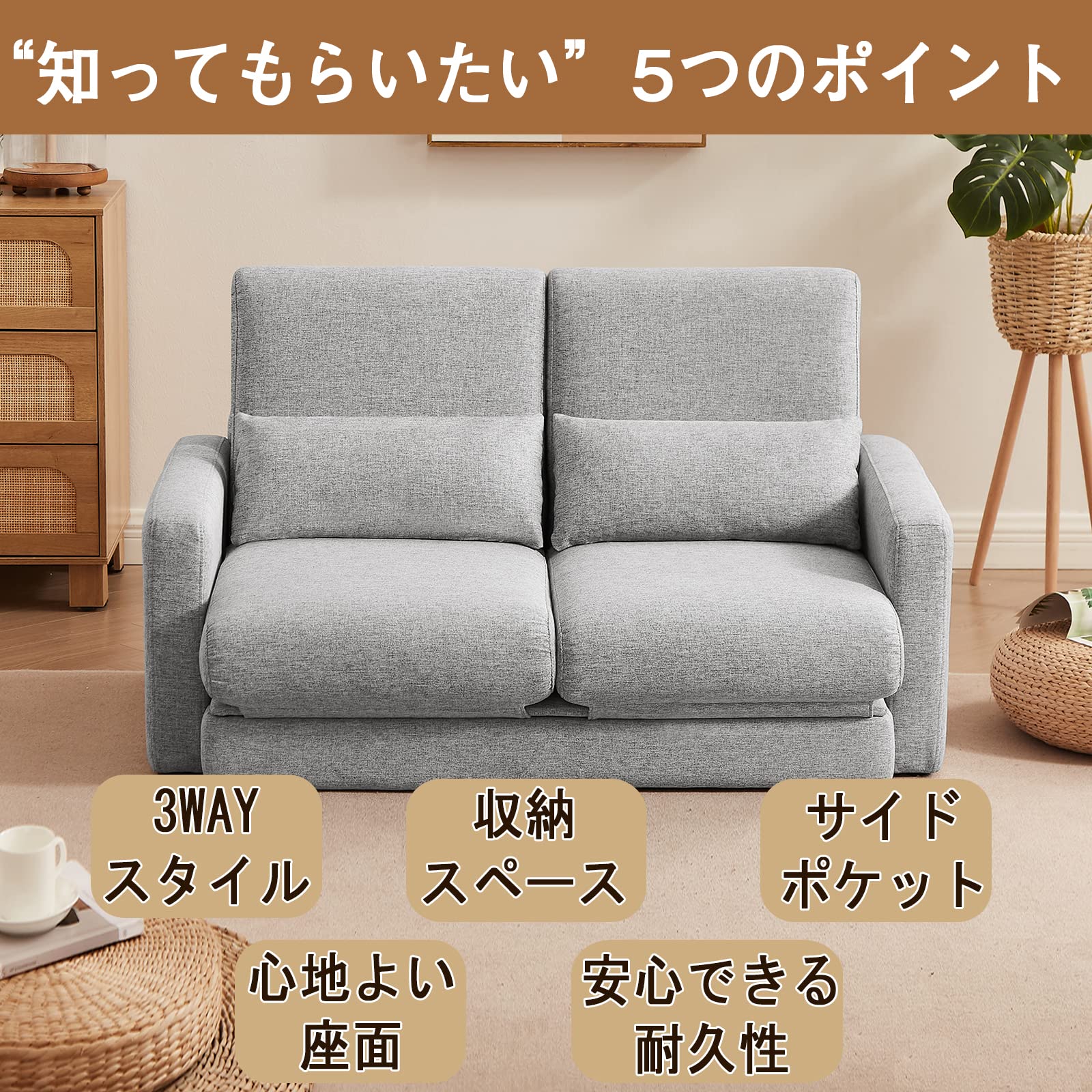 Amazon｜3WAYソファーベッド 2人掛け 収納付き ローソファー ベッド 