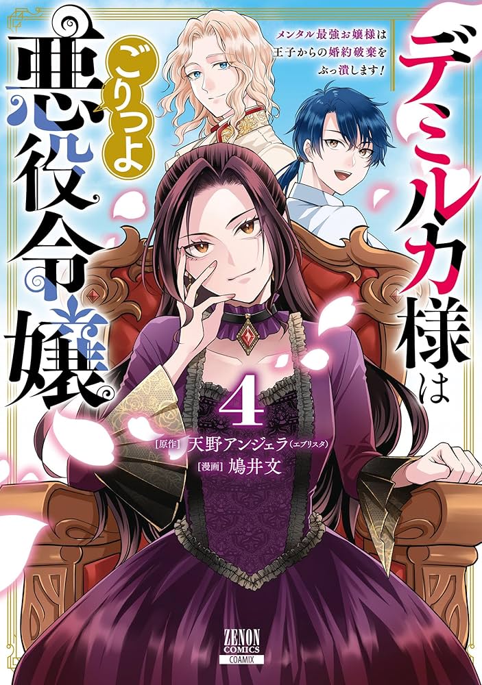 【もろみゃ〜様ご予約品】ファウストの魔術書 〜失った金銭や富を取り戻すための護符 GrtjGs5XMAAcl1T.jpg