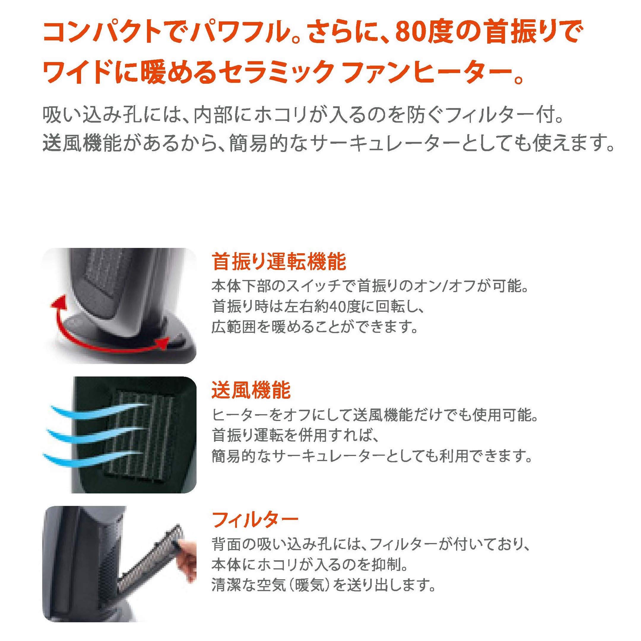 Amazon | デロンギ(DeLonghi) セラミック ファンヒーター (首振り 